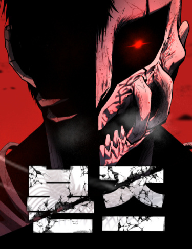 Cover of Bones (Pre-Serialization)