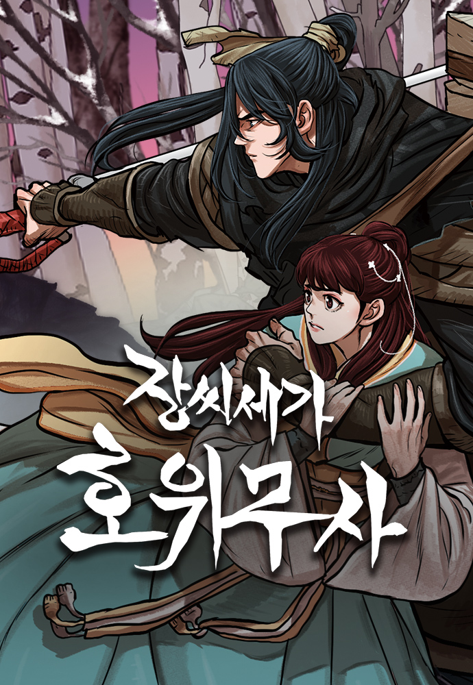 Cover of Escort Warrior