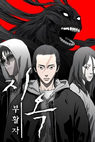 Cover of Hellbound 2: The Resurrected