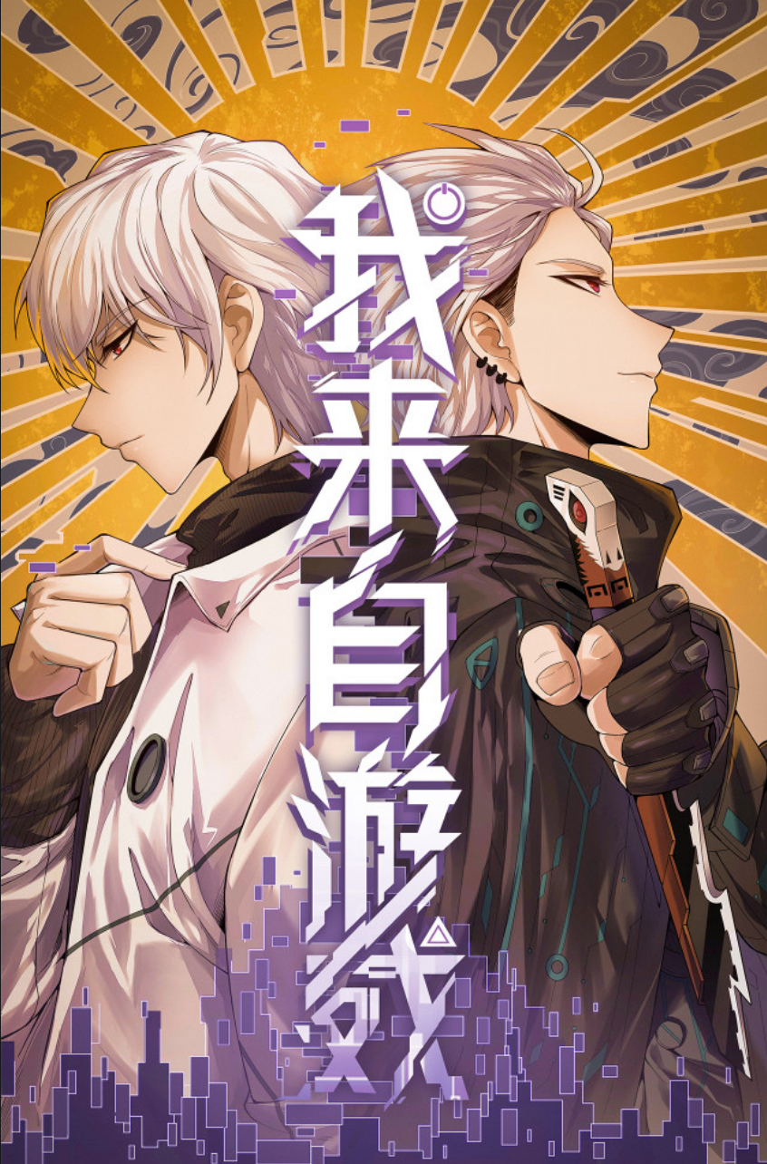 Cover of The Game That I Came From