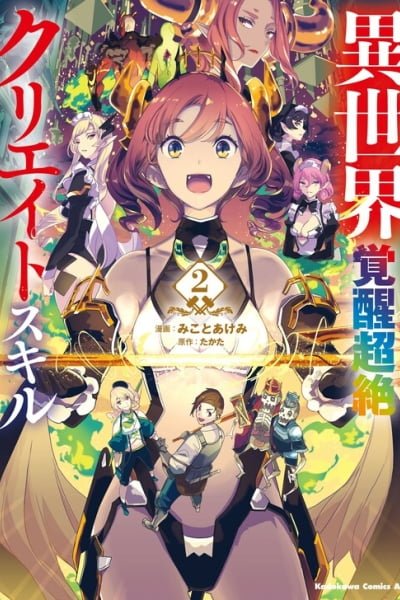 Cover of Another World Awakening Transcendental Create Skill: The World Doesn't Seem to Leave Me a Super Talented Person Who has Awakened to Production and Processing