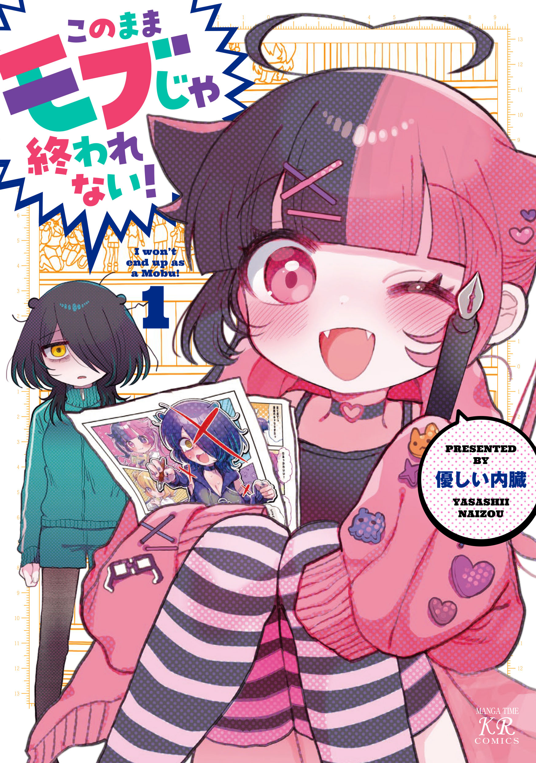 Cover of Kono Mama Mobu ja Owarenai!