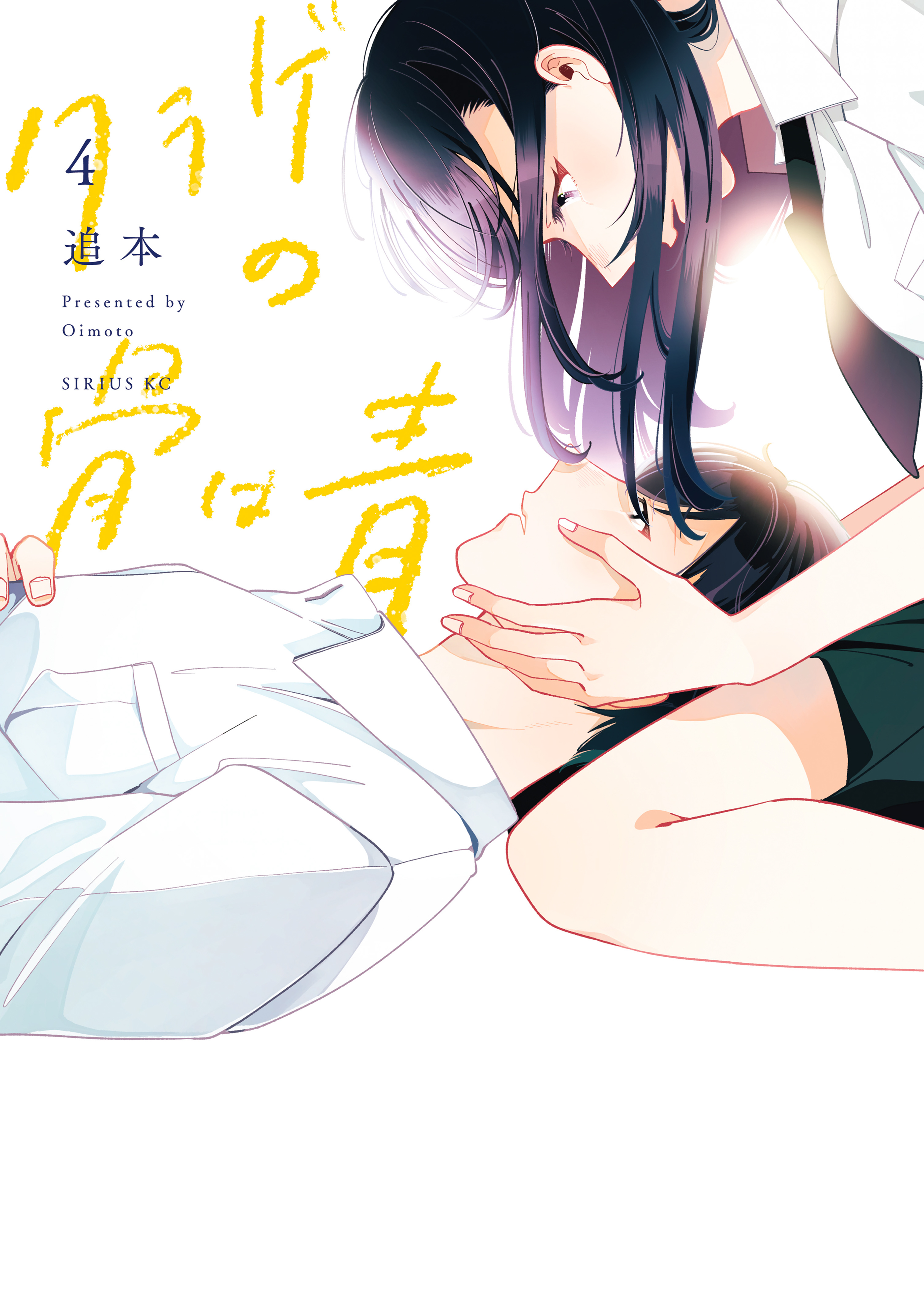 Cover of Kurage no Hone wa Ao