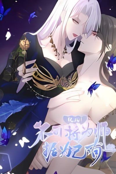 Cover of Tu Er! Bu Ke Jiang Wei Shi Ju Wei Ji You!