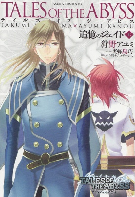 Cover of Tale of the Abyss: Reminiscences of Jade