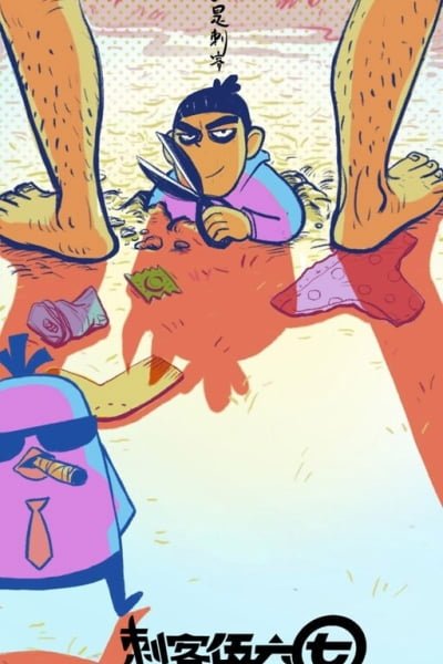 Cover of Cike Wu Liuqi