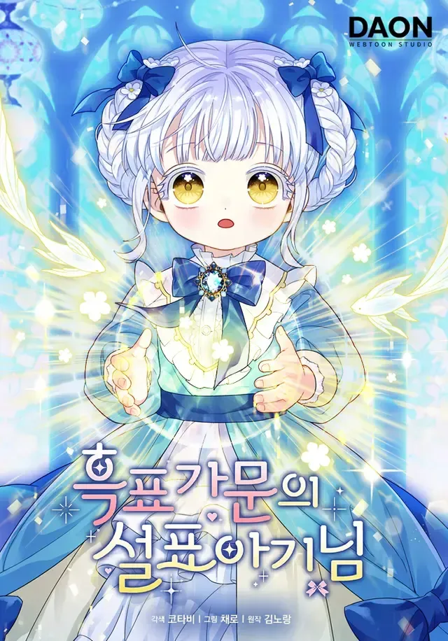 Cover of A Bebê Leopardo das Neves da Família de Leopardos Negros