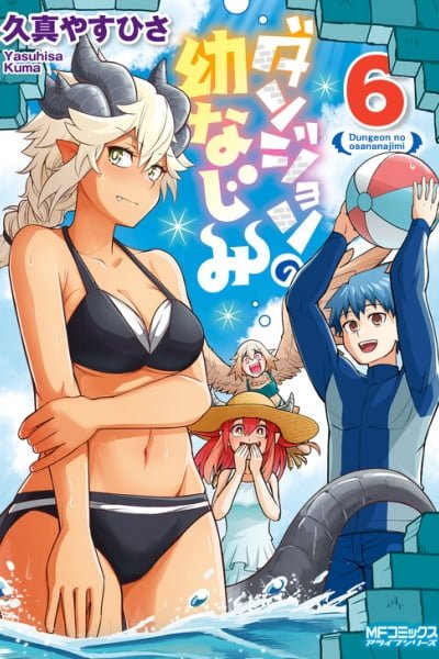 Cover of Dungeon no Osananajimi