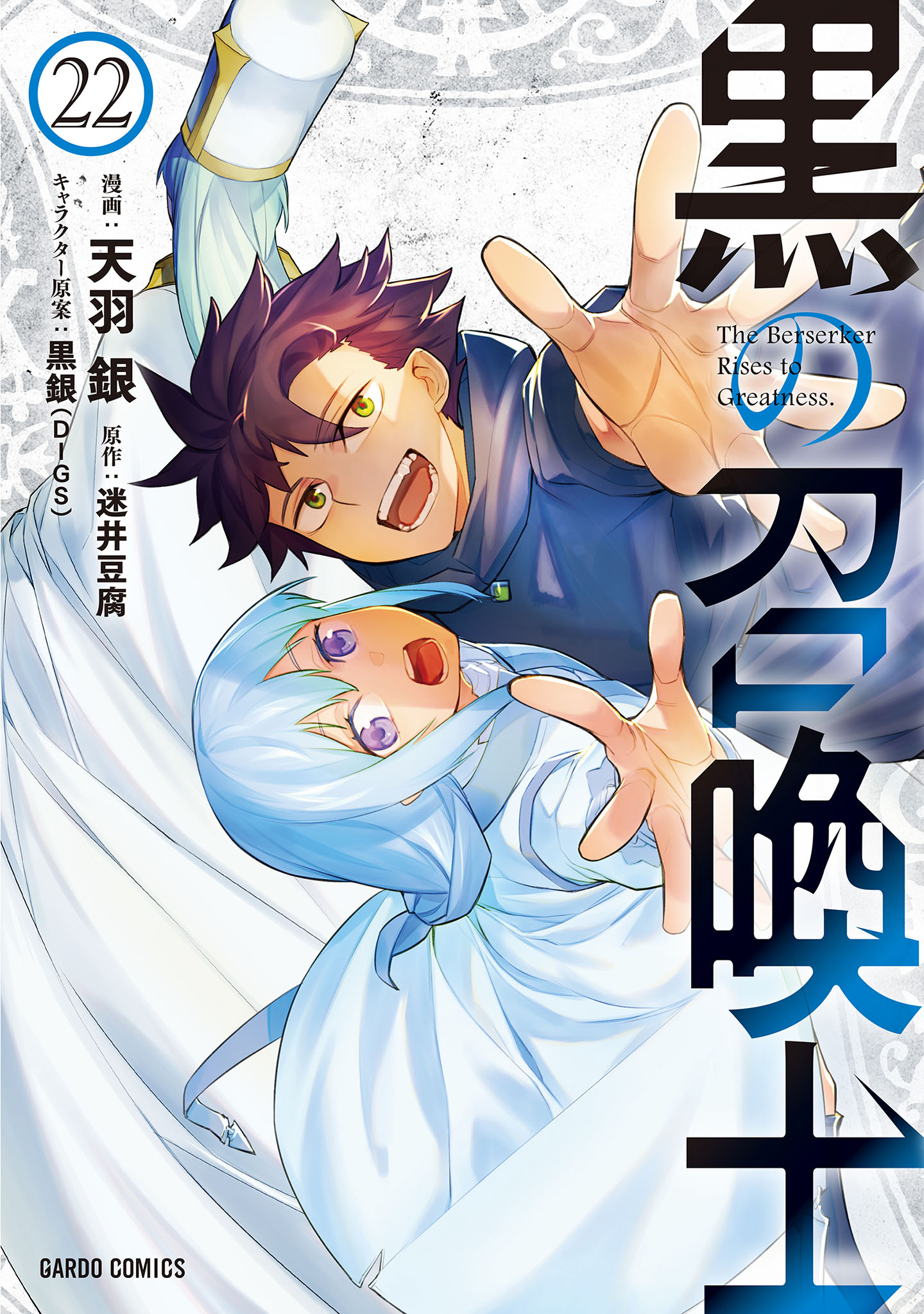 Cover of Kuro no Shoukanshi