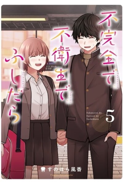 Cover of Fukanzen de Fueisei de Fushidara