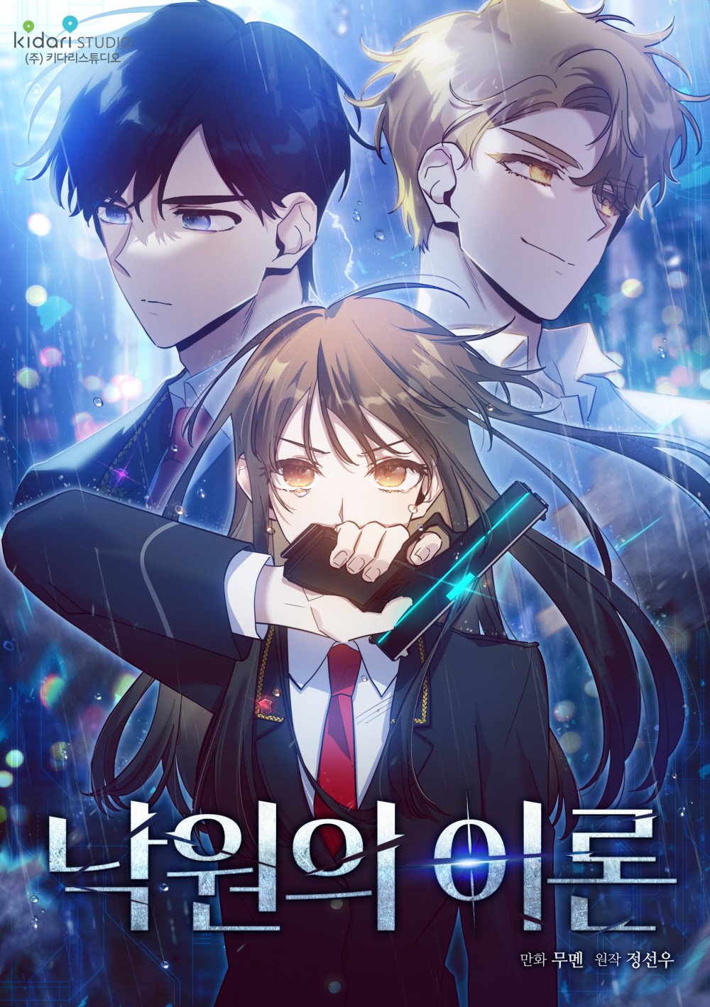 Cover of Theory of Paradise