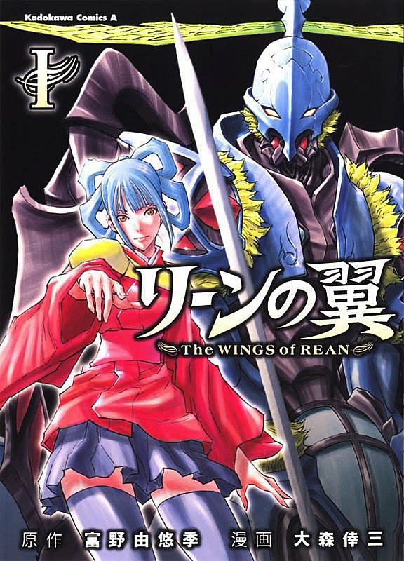 Cover of The Wings of Rean