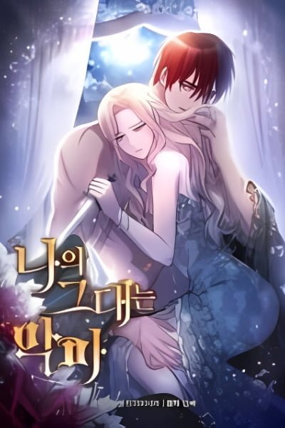 Cover of The Devil and His Sacrifice