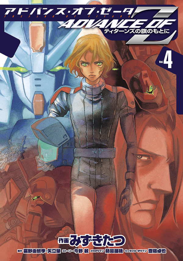 Cover of Advance of Z - The Flag of Titans