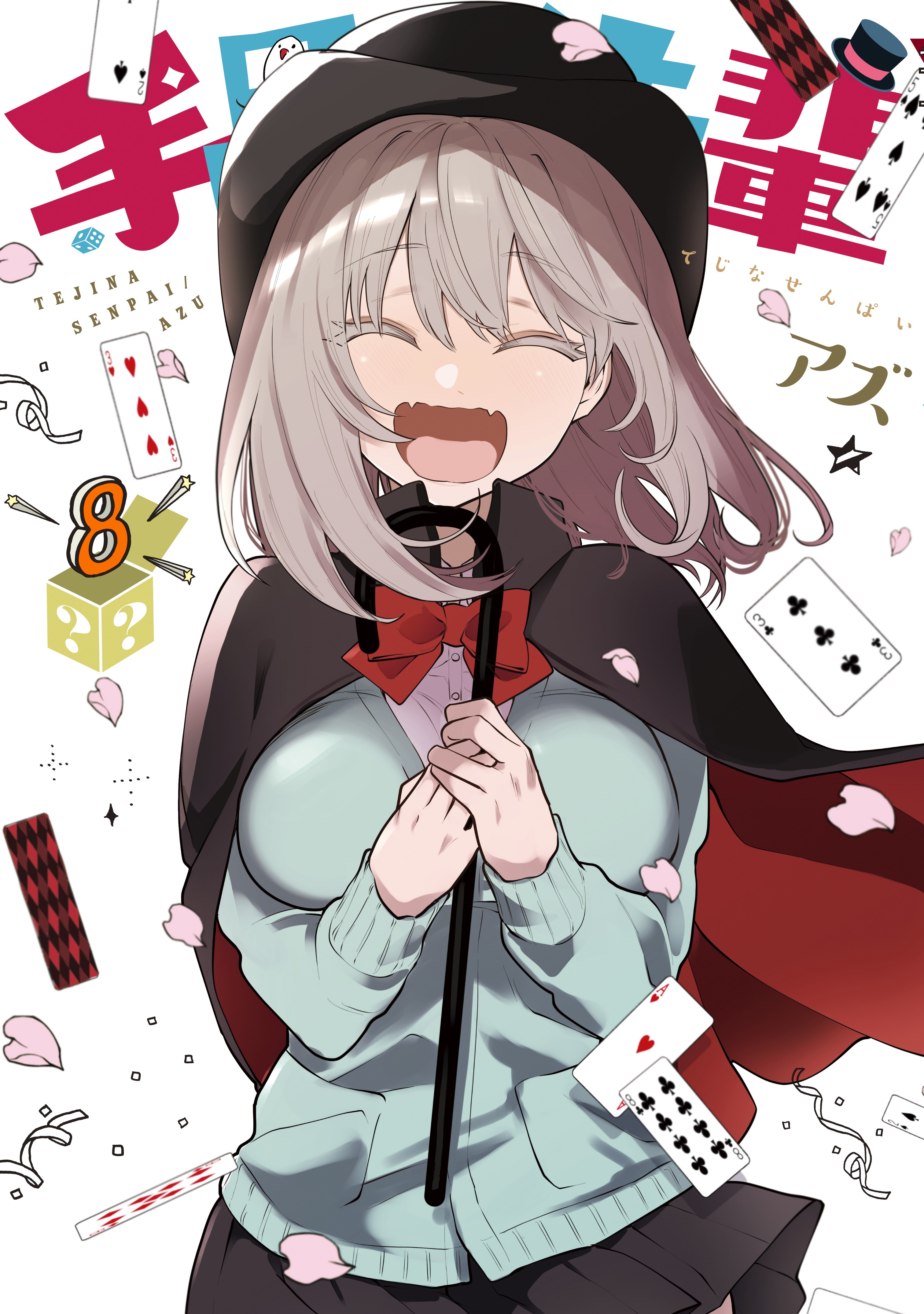 Cover of Tejina Senpai