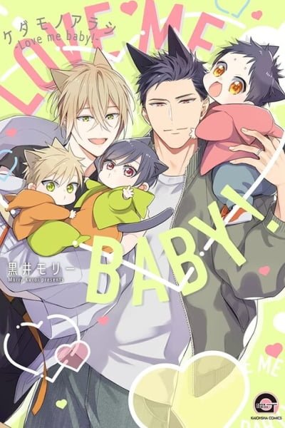 Cover of Kedamono Arashi -Love Me Baby!-