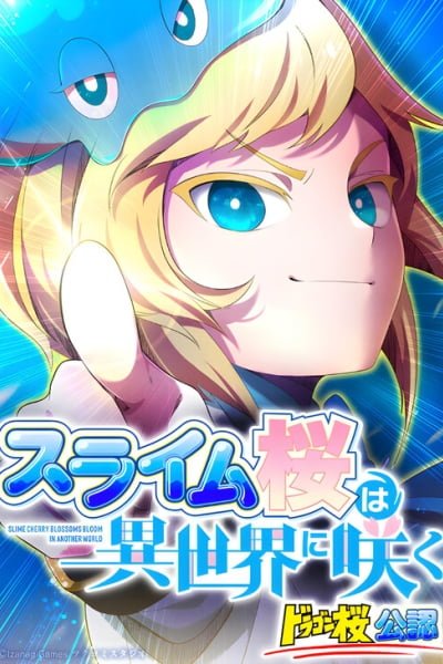 Cover of Slime Blossom: A Reincarnated Genius in a New World