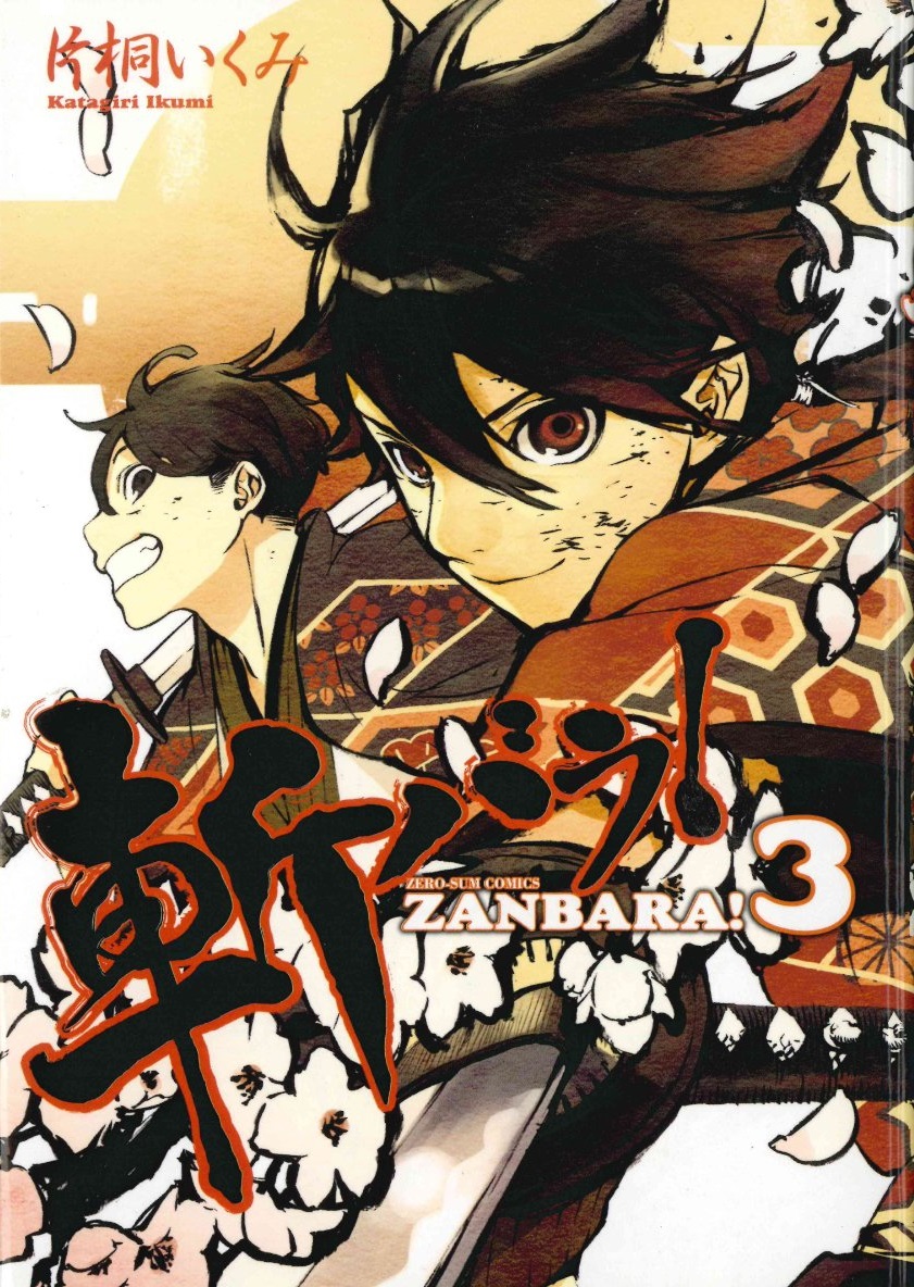Cover of Zanbara!