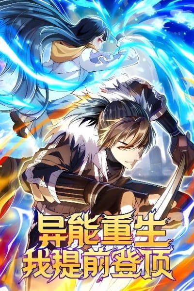 Cover of Reborn With Might: Spearhead to the Zenith