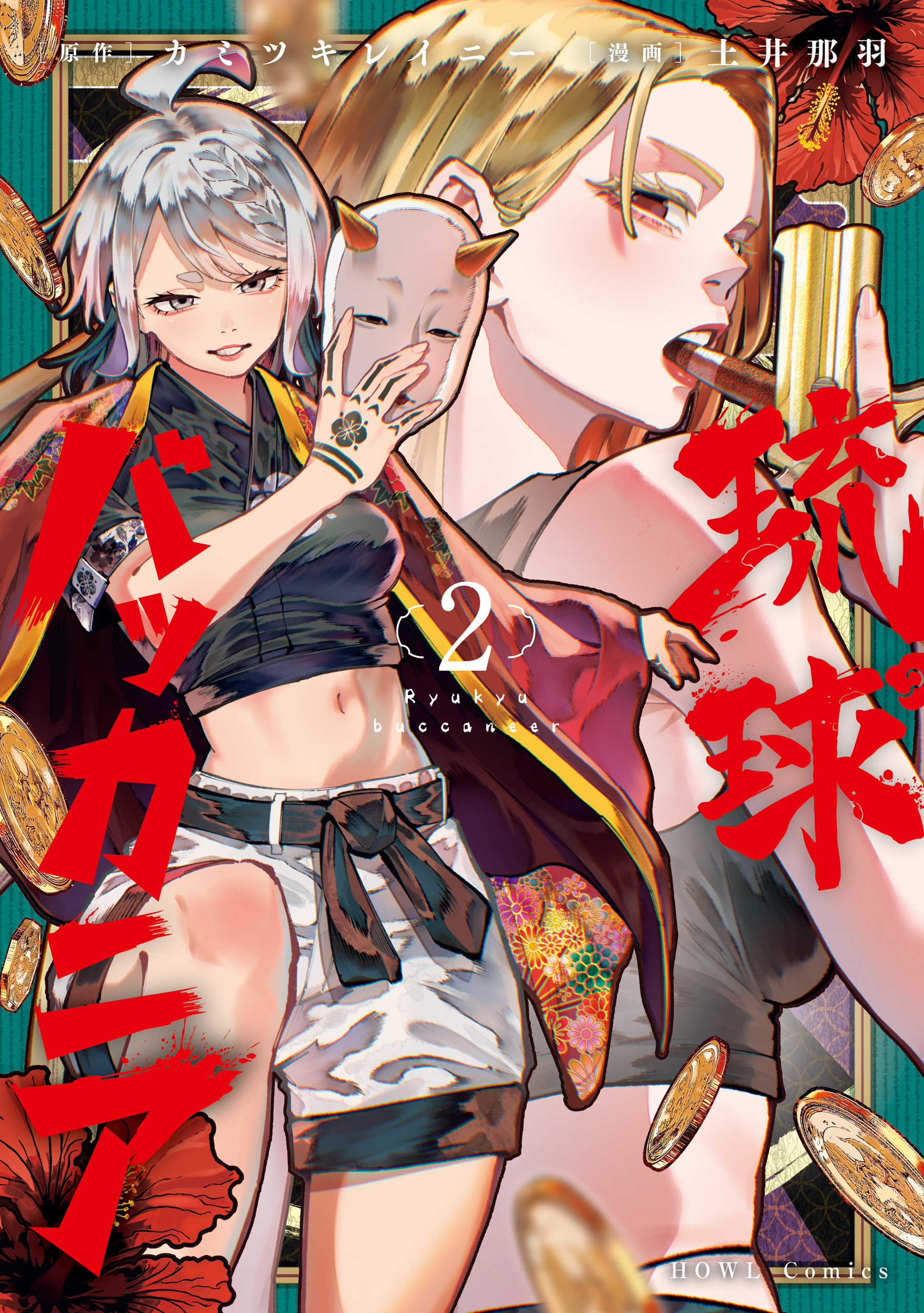 Cover of Ryukyu Buccaneer