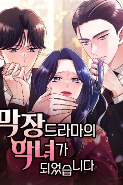 Cover of The Worst Villainess