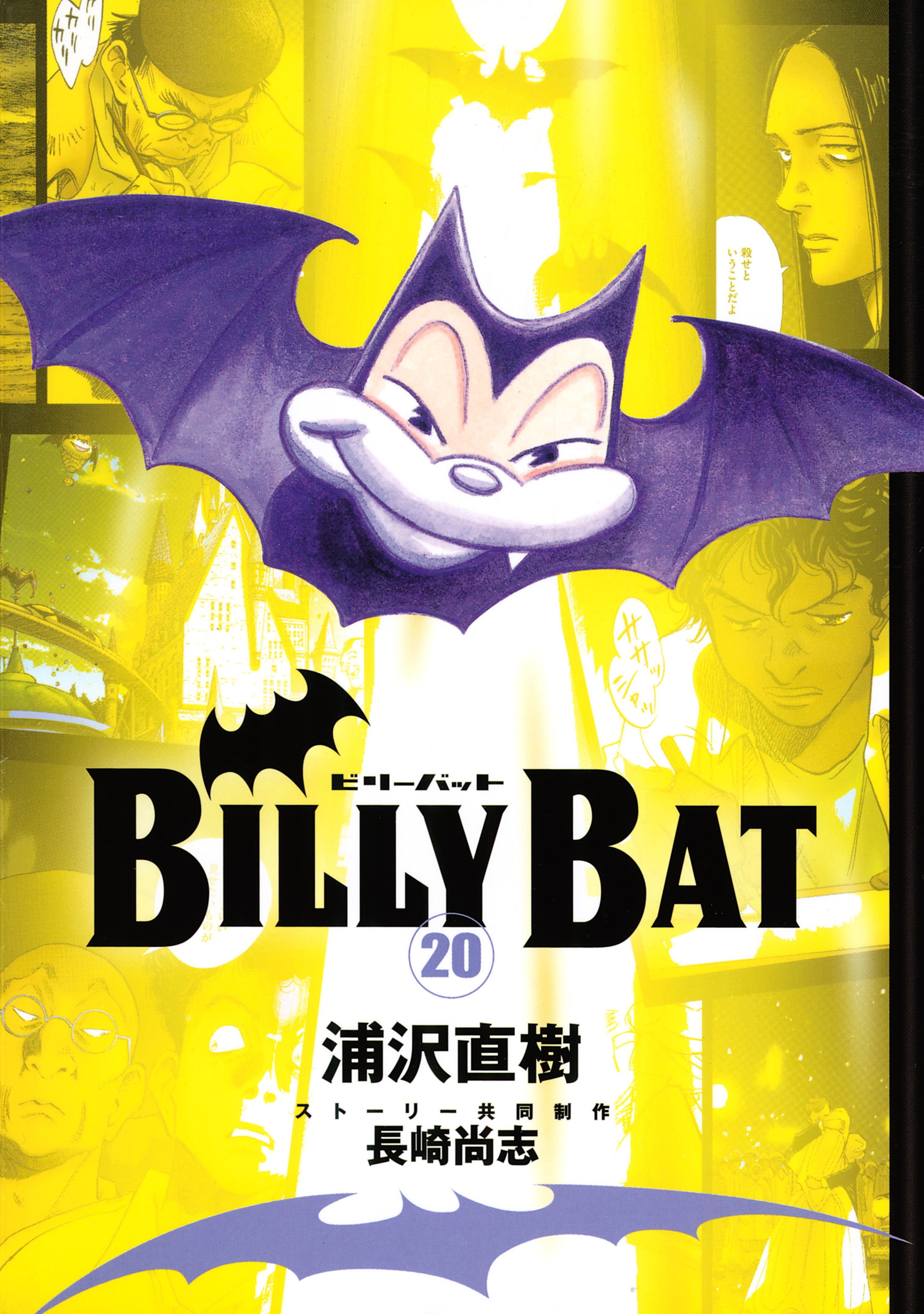 Cover of BILLY BAT