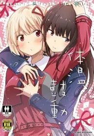 Cover of Calor corporal, batimentos cardíacos +18