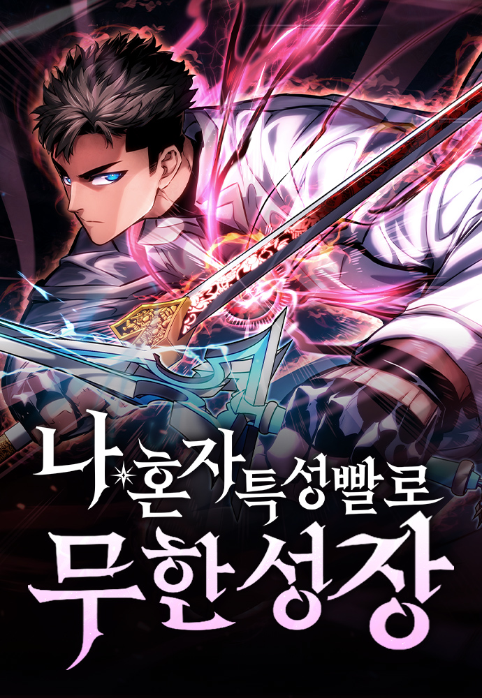 Cover of Boundless Ascension