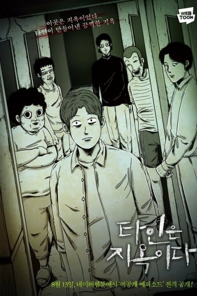 Cover of Hell is Other People