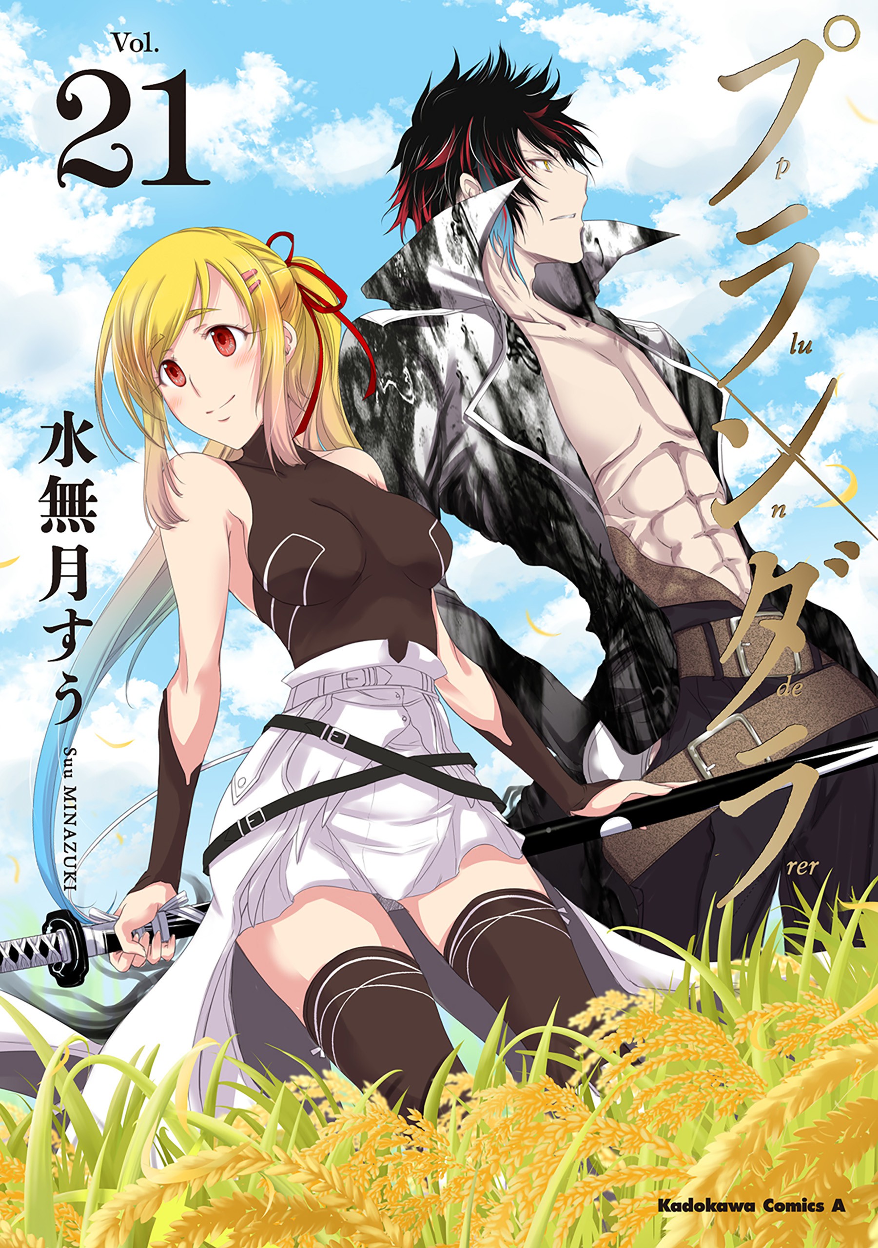 Cover of Plunderer