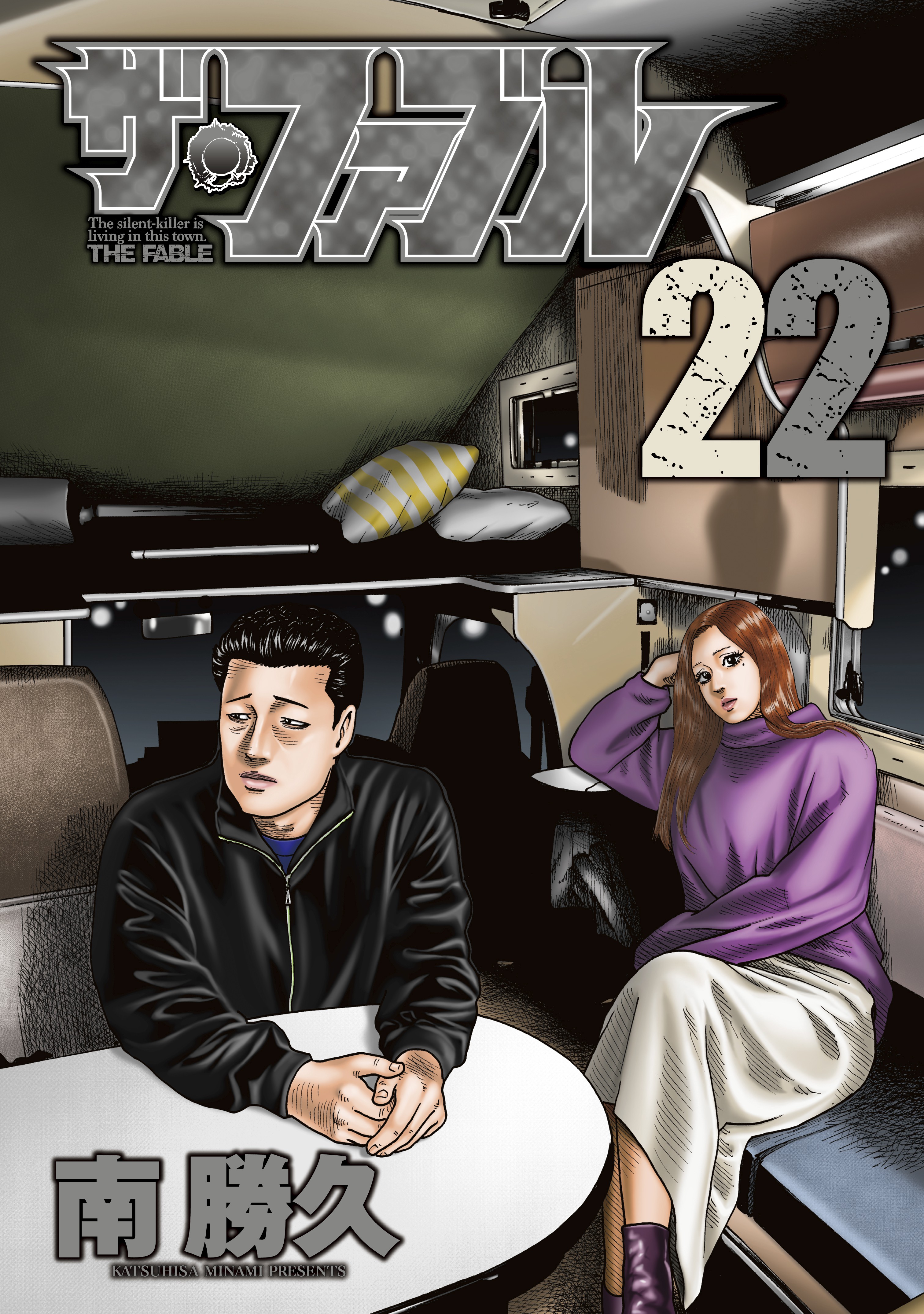 Cover of The Fable
