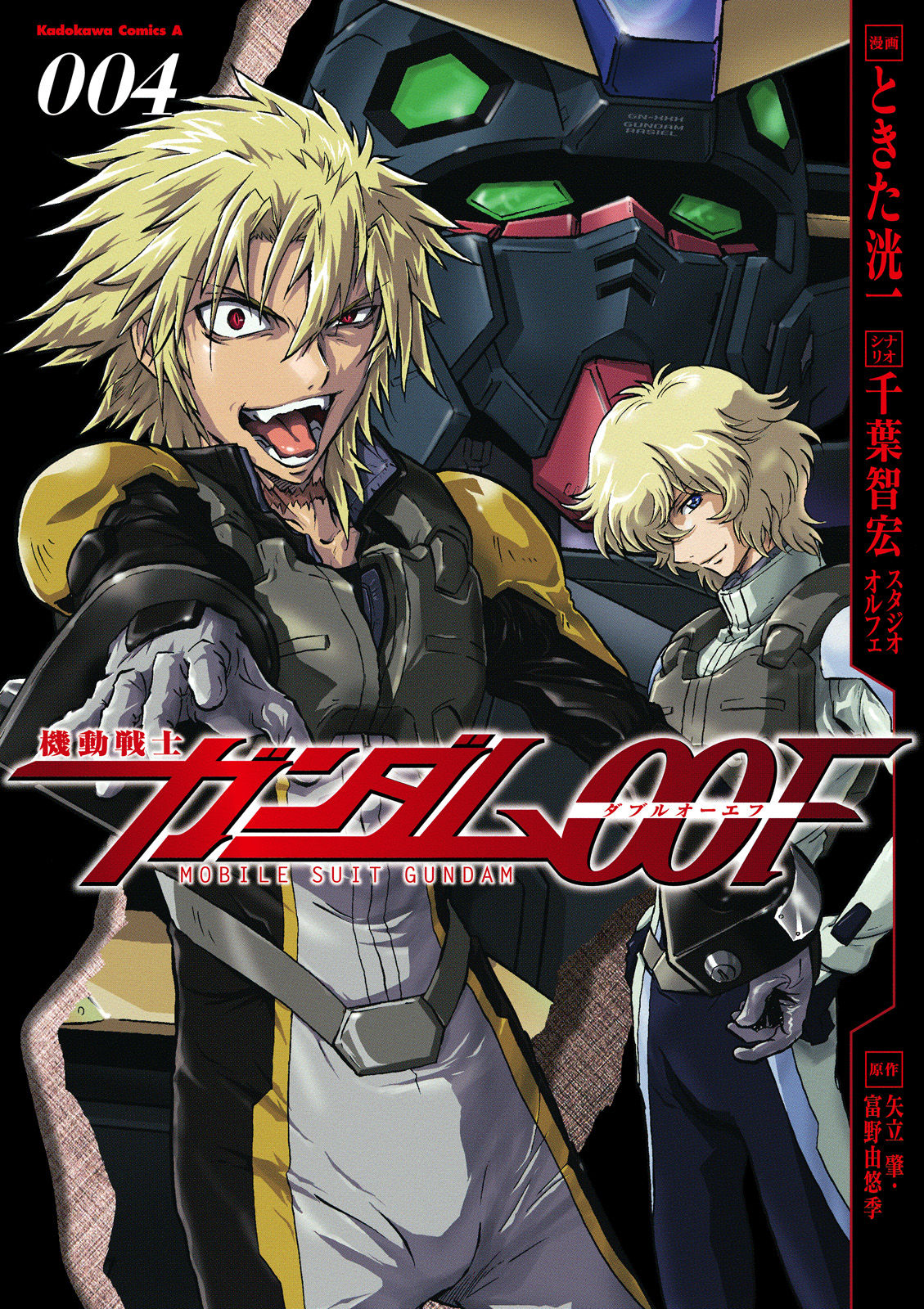 Cover of Mobile Suit Gundam 00F