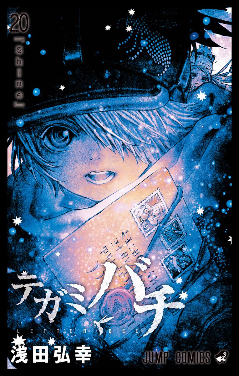 Cover of Tegami Bachi