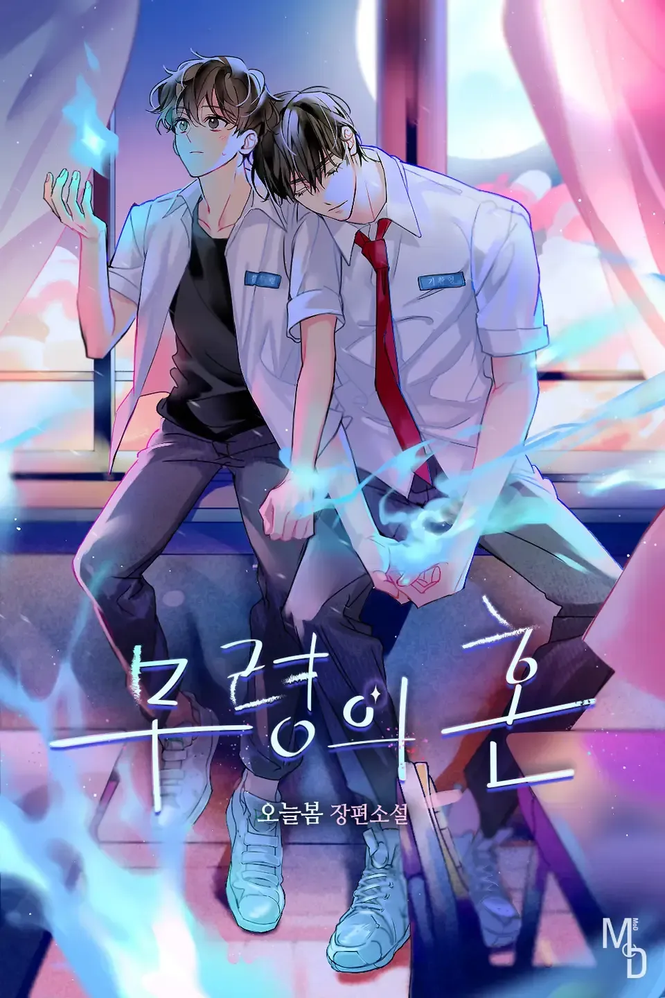 Cover of O Espírito de Muryeong