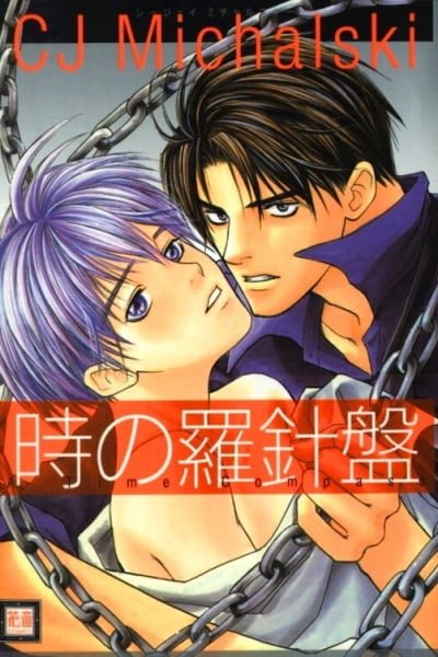 Cover of Toki no Rashinban