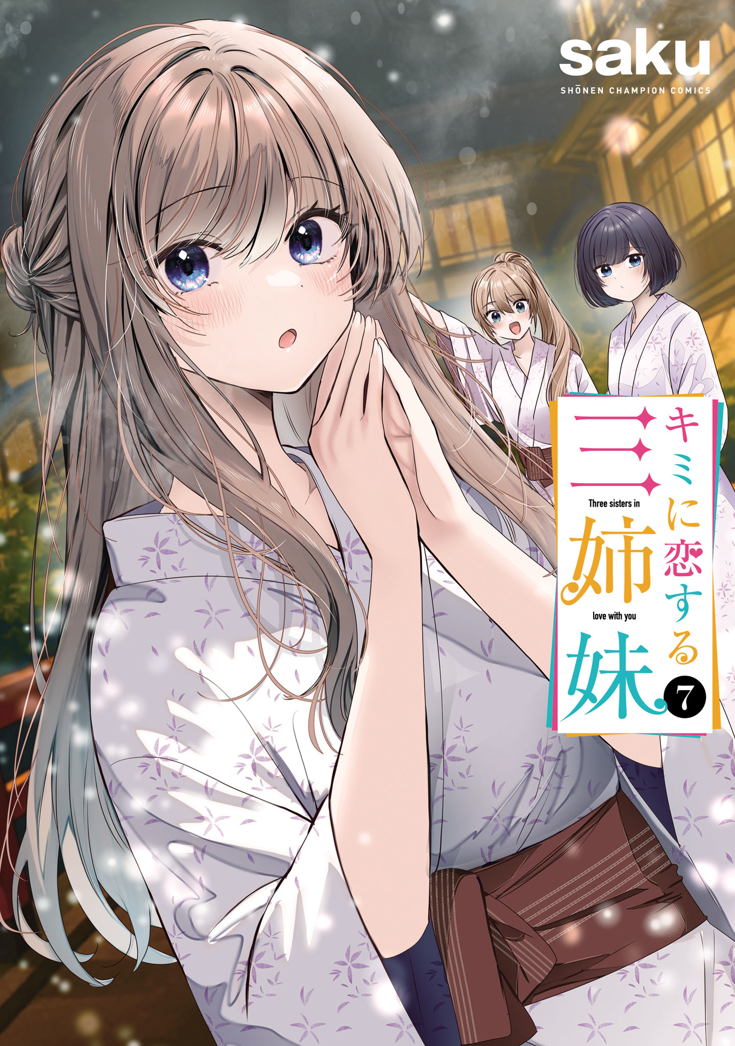 Cover of Kimi ni Koisuru Sanshimai
