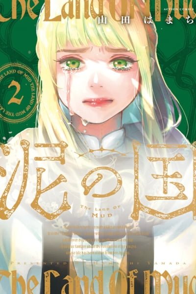 Cover of Doro no Kuni