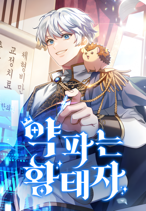Cover of The Apothecary Prince