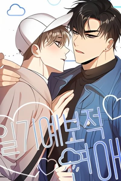 Cover of Love Is Like the Weather Forecast