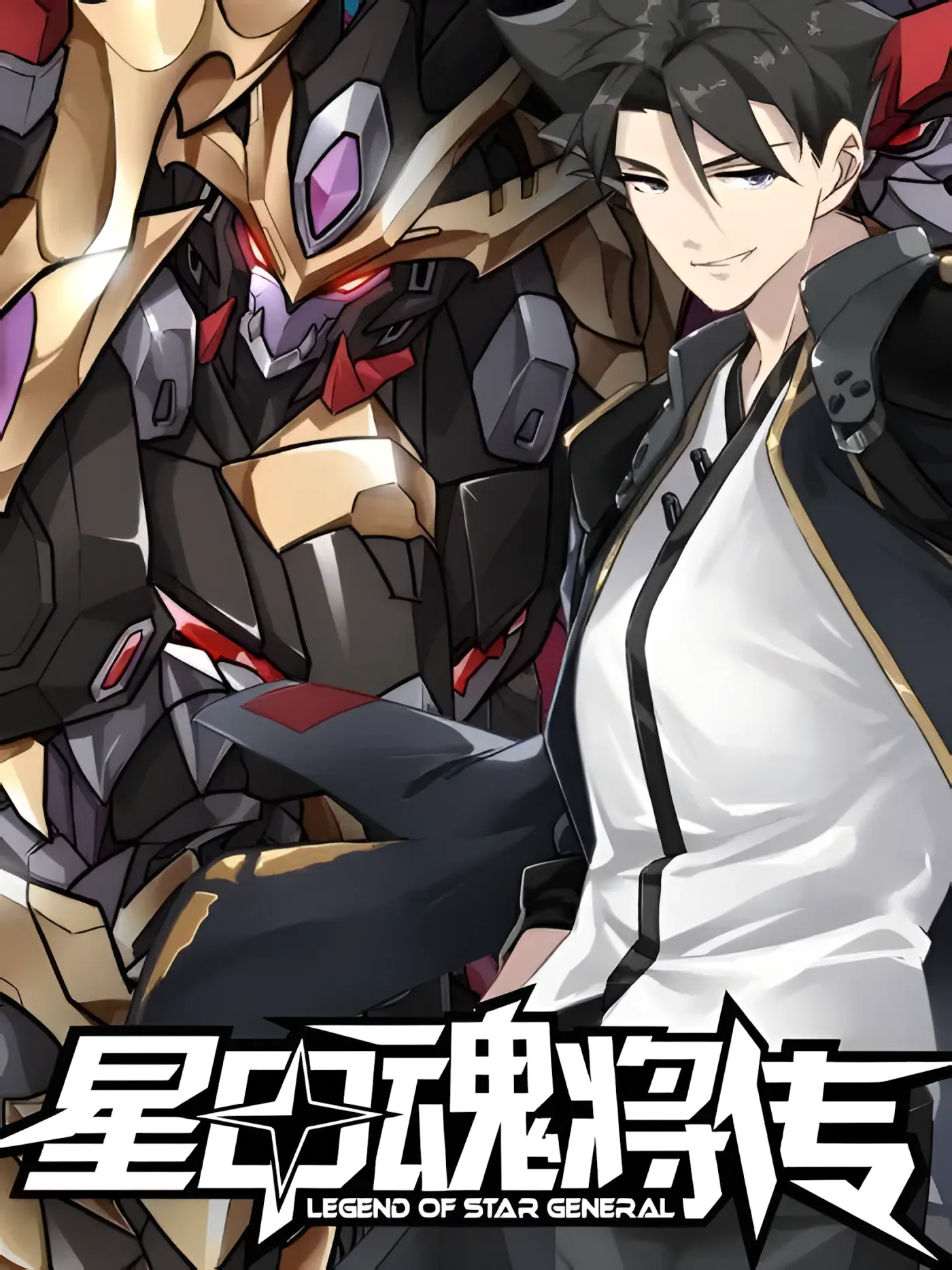 Cover of A Lenda do General Estelar