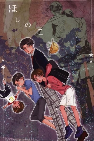 Cover of Attack on Titan - Child Of The Stars (Doujinshi)