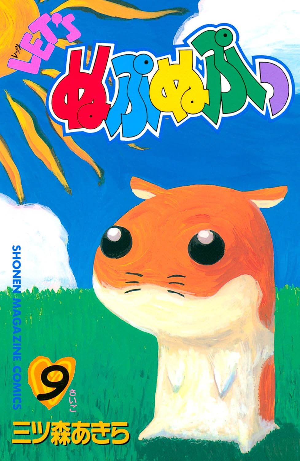 Cover of Let's Nupu Nupu