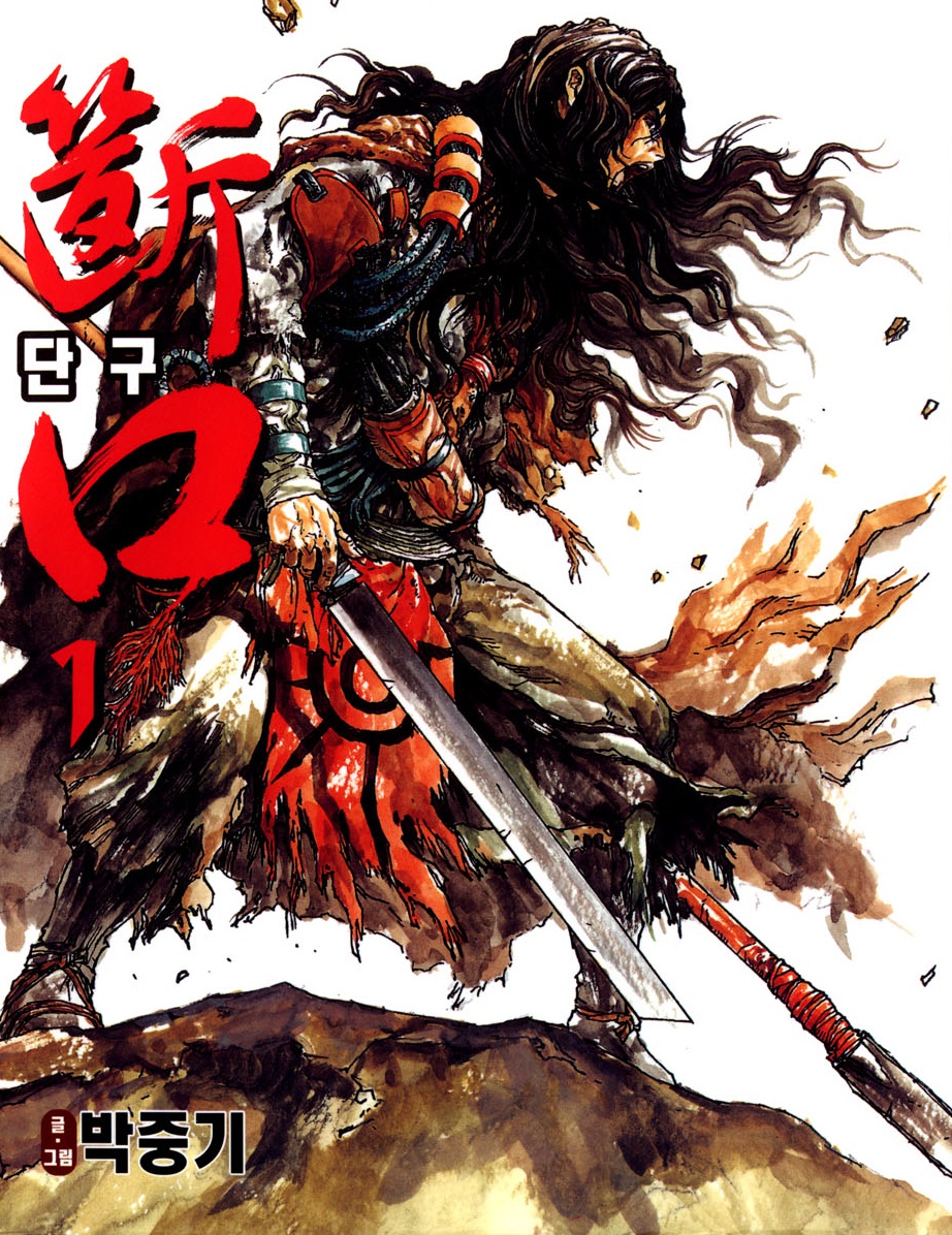 Cover of Dangu