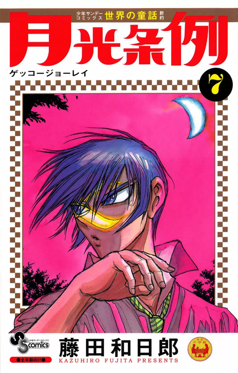 Cover of Moonlight Act