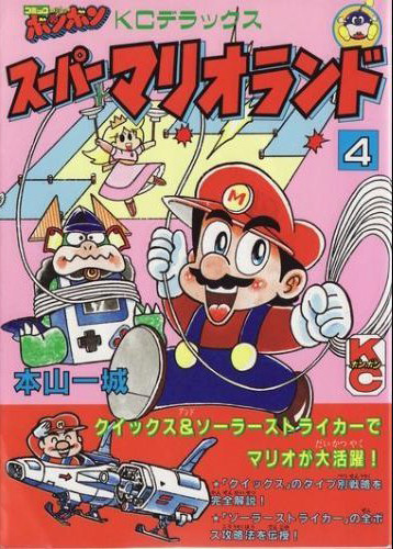 Cover of Super Mario Land