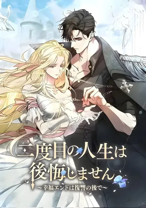 Cover of Sem Mais Arrependimentos