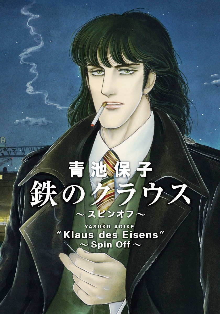 Cover of The Free Shooter