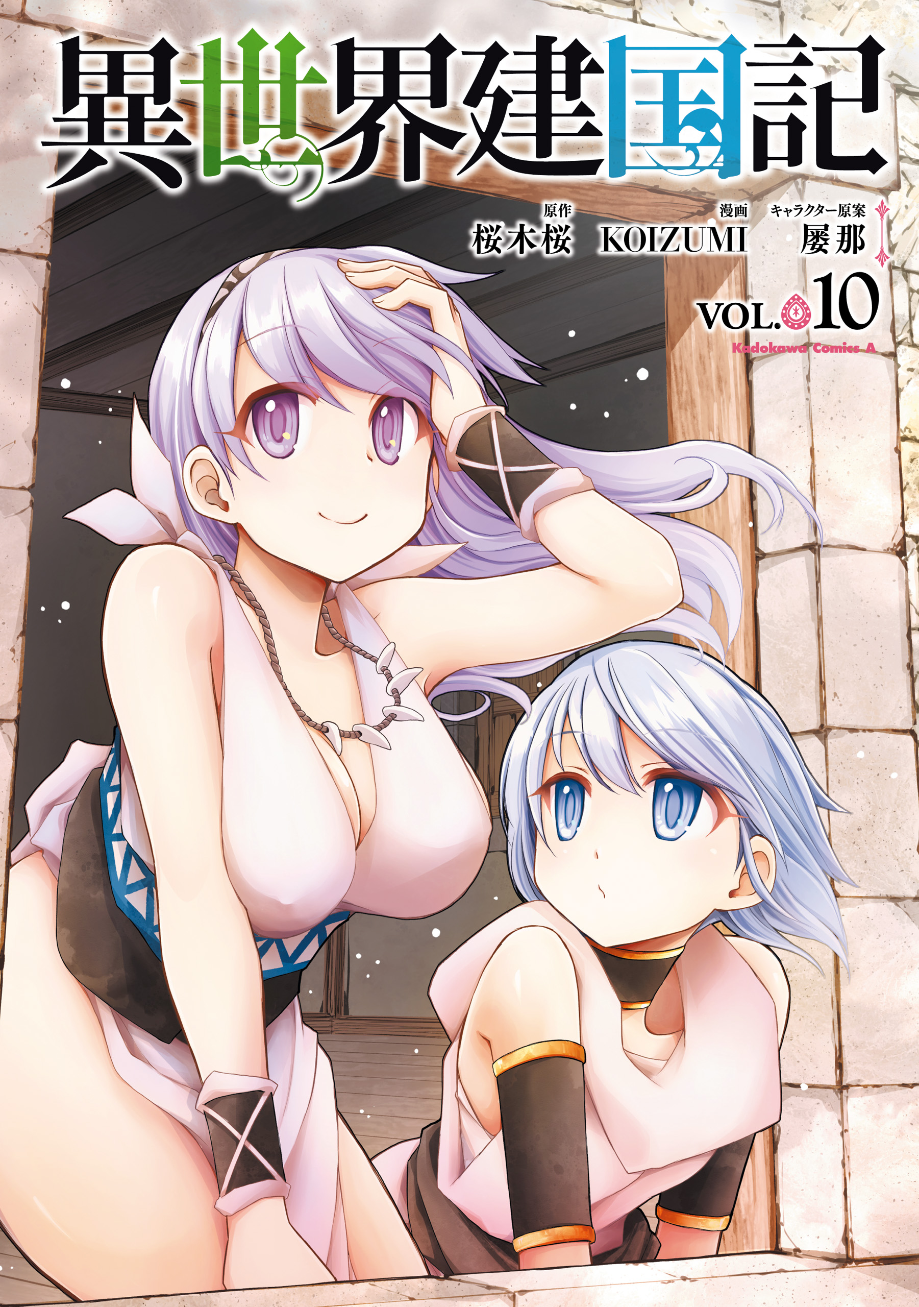 Cover of Isekai Kenkokuki