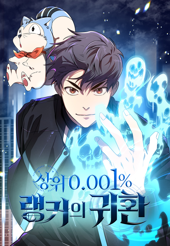 Cover of Legendary Ranker’s Comeback