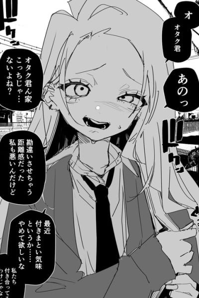 Cover of Yabe Otaku ni Yasashiku Shichatta Gyaru